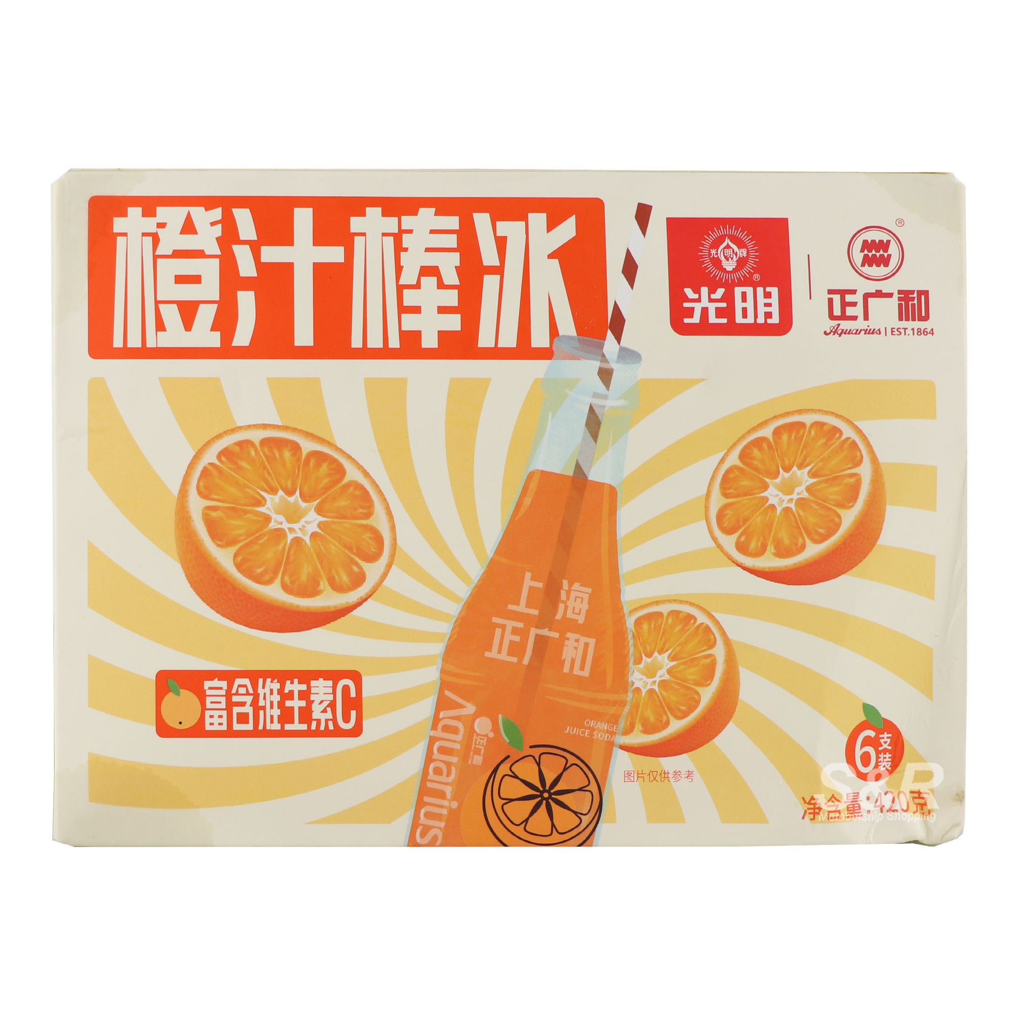 Bright Orange Juice Popsicle 6pcs